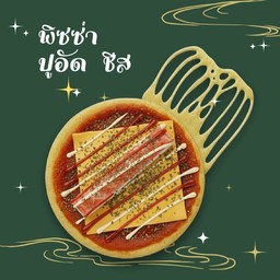 โตเกียว สูตรซอสพิซซ่า ปูอัดชีส