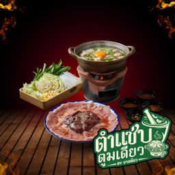 จิ้มจุ่ม รวม