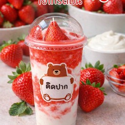 น้ำสตอเบอร์รี่โยเกิร์ต