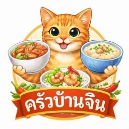 ครัวบ้านจิน (ข้าวหน้าด้ง & โจ๊กหมู)
