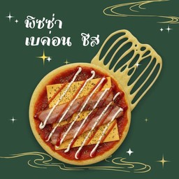โตเกียว สูตรซอสพิซซ่า เบค่อนชีส