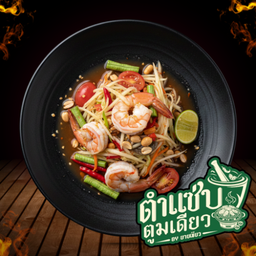 ตำกุ้งสด