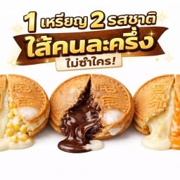 Happy Korean Coin – ขนมเหรียญเกาหลี ชีสยืดลาวา MRT เตาปูน