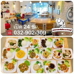 ร้าน กระเพาะปลาเงินล้าน ณ ปราณบุรี เปิด 24 ชม. สาขา ปราณบุรี