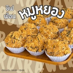 รสระวี รสระวี