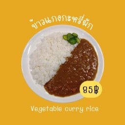 อินะกะยะ