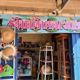 จักรยานให้เช่า เค ช็อป