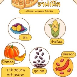 Oh วาฟเฟิล