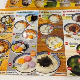 ถิงถิง บิงซูน้ำขิง ทาวน์อินทาวน์