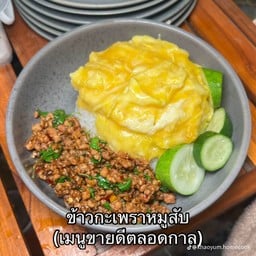 ครัวอิ่มจัง - Eim jang นครนายก นครนายก