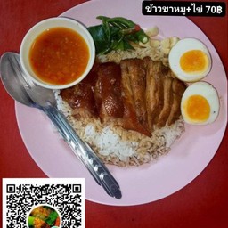 กัญญาภา ก๋วยเตี๋ยวต้มยำตำลึง