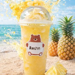 น้ำสัปปะรดปั่น