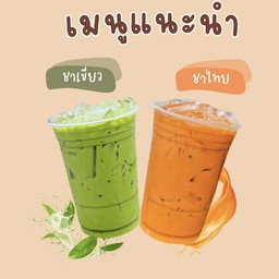 ชาเขียว