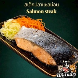 นักล่าเนื้อ