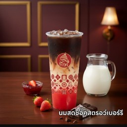 นมสดช็อก สตรอว์เบอร์รี่