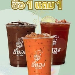 ชาสีทอง ปตท.บายพาสภูเก็ต