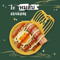 โตเกียว ไข่ เบค่อน หมูสับ