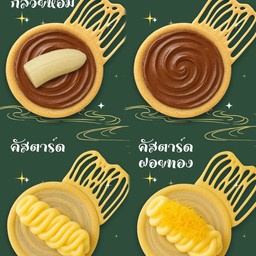 เซ็ต หวาน 4 ชิ้นสุดคุ้ม