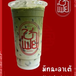 มัทฉะลาเต้