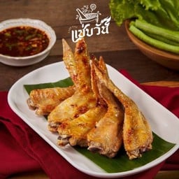 ปีกไก่ย่าง