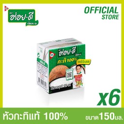 กระทิตราอร่อยดี (ปริมาณสุทธิ150 ม.ล)