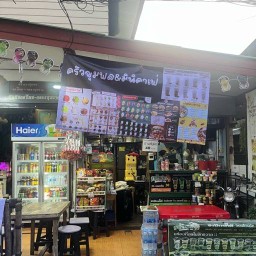 ครัวชุมพล&มินิคาเฟ่ พิบูลสงคราม5