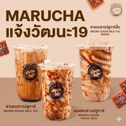 มารุชา ชานมไข่มุก-แจ้งวัฒนะ19 (19 สเตชั่น พลาซ่า) มารุชา ชานมไข่มุก-แจ้งวัฒนะ19 (19 สเตชั่น พลาซ่า)รุชา 19 สเตชั่น (แจ้งวัฒนะ)