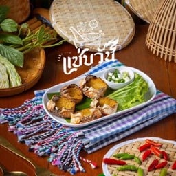 อ่องมันปูนาแสนอร่อย