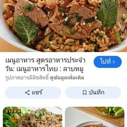 ขาหมูเนื้อหนัง + ไข่ราดข้าว