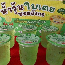 น้ำวุ้นใบเตยซอยมังกร (คุณต้อม)0807249440 ตลาดนัดวันอังคารอำเภอวังน้ำเขียว