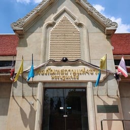พิพิธภัณฑสถานแห่งชาติ พระปฐมเจดีย์