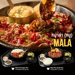 ชุดเซตข้าวเปปเปอร์หม่าล่าหมู