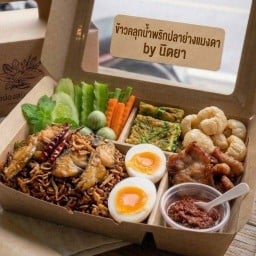 ข้าวคลุกน้ำพริก by นิตยา นิรันดร์คอนโด-B1 by Nittayaminimart