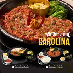 ชุดเซตข้าวเปปเปอร์แคโรไลน่าหมู