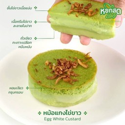 หม้อแกงไข่ขาว