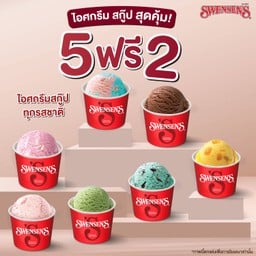 <โปรโมชั่น> ซื้อ 5 แถม 2 ไอศกรีมสกู๊ป