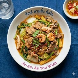 จ๊ะเอ๋ ตามสั่ง ดั่งใจ