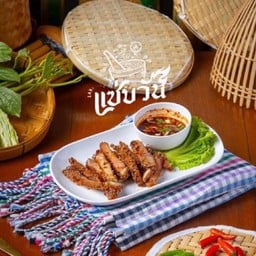 เนื้อย่างคลุกฝุ่น