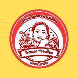 ครัวแม่พลอย by แม่แอน ครัวแม่พลอย ข้าวแกงก๋วยเตี๋ยว