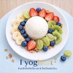 กรีกโยเกิร์ต ผลไม้รวม!!