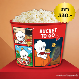 บัคเก็ต ทู โก พร้อมป๊อปคอร์น ขนาด 157 ออนซ์ 1 ถัง