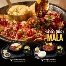 ชุดเซตข้าวเปปเปอร์หม่าล่าเนื้อ