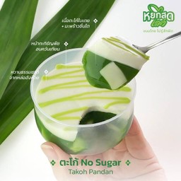 ตะโก้ NO sugar