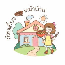 ก๋วยเตี๋ยวเรือหน้าบ้าน