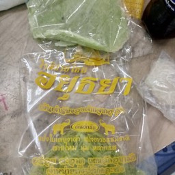 โรตีสายไหมอยุธยา