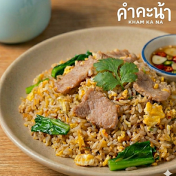ข้าวผัด(หมูนุ่ม)