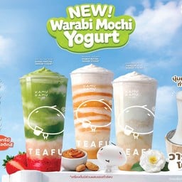 Kamu Tea จามจุรีสแควร์ ชั้น B