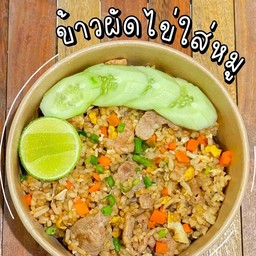 ลาออกมาขายข้าว