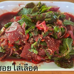 ก้อยเนื้อล้วนหั่นบางๆขมๆลอยเลือด.รสแช้ปขมตายไม่เอาเรื่อง.แบบอีสาน