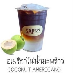 อเมริกาโน่น้ำมะพร้าว